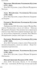 Кутузов - Фото 7
