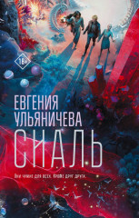 Сиаль - Фото 1