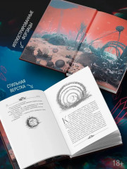 Сиаль - Фото 2