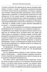 От гипноза к сознательно-волевой саморегуляции - Фото 3