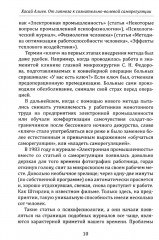 От гипноза к сознательно-волевой саморегуляции - Фото 8