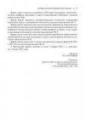 Акушерство и гинекология. Стандарты медицинской помощи. Критерии оценки качества. Фармакологический справочник - Фото 5