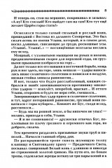Боевые искусства славян. Стили борьбы. Воинский уклад. Кодекс чести - Фото 6