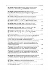 Эпидемиология. Учебник для обучающихся по специальности «Стоматология» - Фото 2