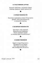 Жемчужины мудрости - Фото 8