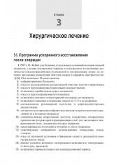 Медицинская онкореабилитация. Рак легкого - Фото 2