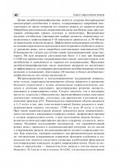 Медицинская онкореабилитация. Рак легкого - Фото 4
