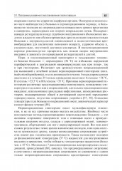 Медицинская онкореабилитация. Рак легкого - Фото 5
