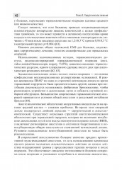 Медицинская онкореабилитация. Рак легкого - Фото 6