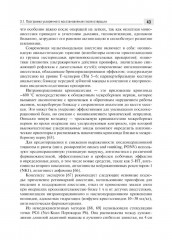 Медицинская онкореабилитация. Рак легкого - Фото 7