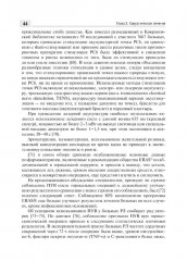 Медицинская онкореабилитация. Рак легкого - Фото 8