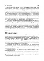 Медицинская онкореабилитация. Рак легкого - Фото 9