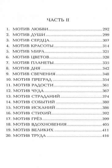 77 уроков Вселенной. Прикоснись к сокровищам своей души