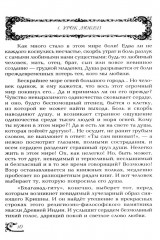 77 уроков Вселенной. Прикоснись к сокровищам своей души - Фото 4