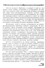 77 уроков Вселенной. Прикоснись к сокровищам своей души - Фото 5