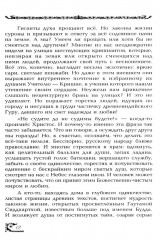 77 уроков Вселенной. Прикоснись к сокровищам своей души - Фото 6