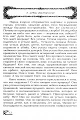 77 уроков Вселенной. Прикоснись к сокровищам своей души - Фото 8