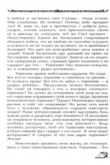 77 уроков Вселенной. Прикоснись к сокровищам своей души - Фото 9