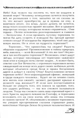 77 уроков Вселенной. Прикоснись к сокровищам своей души - Фото 13