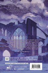 Крестейр. Падение Луны - Фото 3