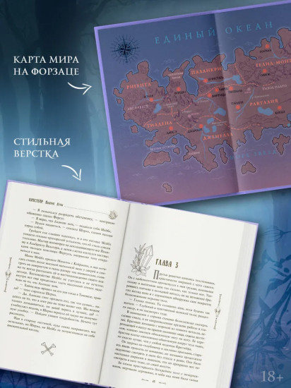 Крестейр. Падение Луны