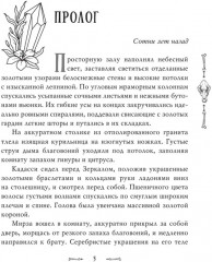 Крестейр. Падение Луны - Фото 4