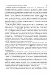 Детская эндокринология - Фото 6