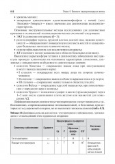 Детская эндокринология - Фото 11