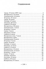Практическая философия Вивекананды. Вдохновенные беседы - Фото 1