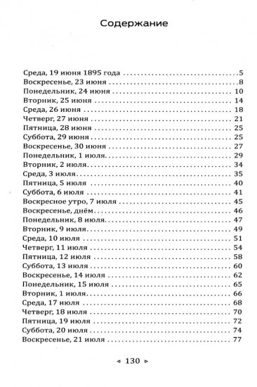 Практическая философия Вивекананды. Вдохновенные беседы