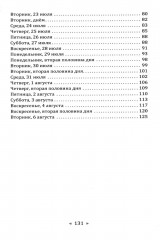 Практическая философия Вивекананды. Вдохновенные беседы - Фото 2