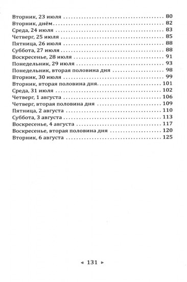 Практическая философия Вивекананды. Вдохновенные беседы