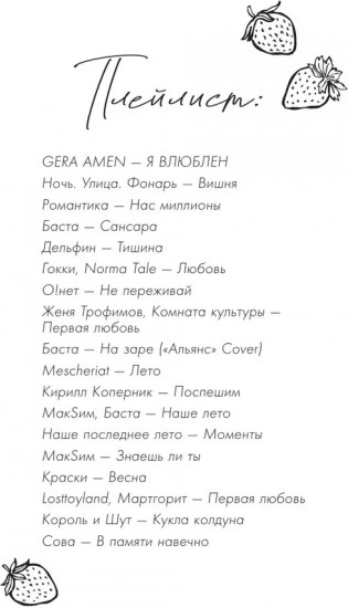 Я подарю тебе сердце