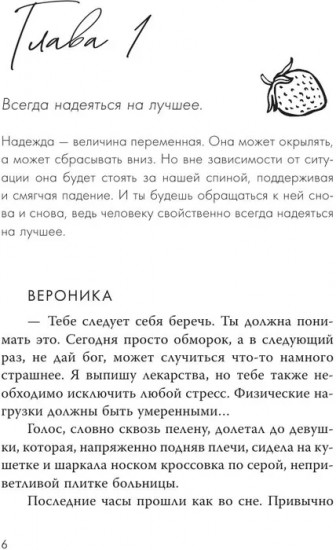 Я подарю тебе сердце