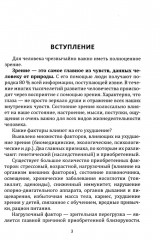 Как восстановить зрение - Фото 4