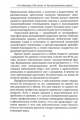 Как восстановить зрение - Фото 5