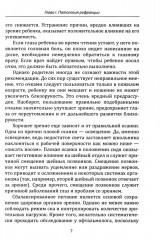 Как восстановить зрение - Фото 8