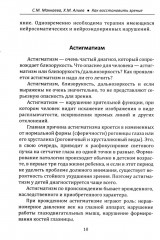 Как восстановить зрение - Фото 11