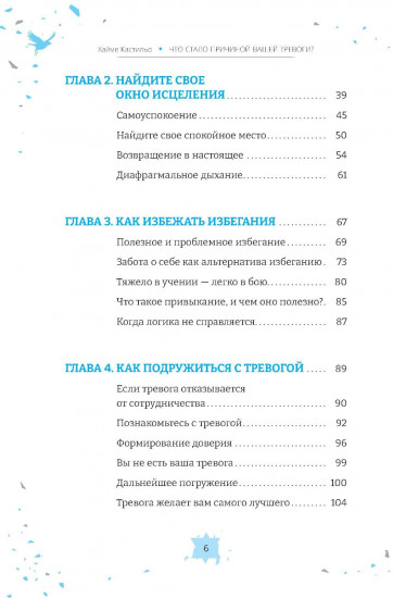 Что стало причиной вашей тревоги? Как выявить скрытые травмы, которые кормят беспокойство, волнение и страх