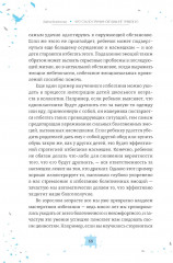 Что стало причиной вашей тревоги? Как выявить скрытые травмы, которые кормят беспокойство, волнение и страх - Фото 6