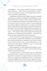 Что стало причиной вашей тревоги? Как выявить скрытые травмы, которые кормят беспокойство, волнение и страх - Фото 8