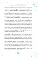 Что стало причиной вашей тревоги? Как выявить скрытые травмы, которые кормят беспокойство, волнение и страх - Фото 9