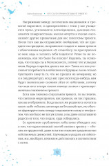Что стало причиной вашей тревоги? Как выявить скрытые травмы, которые кормят беспокойство, волнение и страх - Фото 10