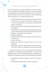 Что стало причиной вашей тревоги? Как выявить скрытые травмы, которые кормят беспокойство, волнение и страх - Фото 12