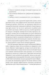 Что стало причиной вашей тревоги? Как выявить скрытые травмы, которые кормят беспокойство, волнение и страх - Фото 13