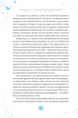 Что стало причиной вашей тревоги? Как выявить скрытые травмы, которые кормят беспокойство, волнение и страх - Фото 14