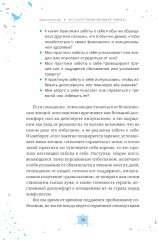 Что стало причиной вашей тревоги? Как выявить скрытые травмы, которые кормят беспокойство, волнение и страх - Фото 16