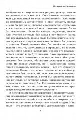 Память: как ее развивать, тренировать и использовать - Фото 4