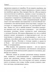 Память: как ее развивать, тренировать и использовать - Фото 5