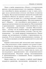 Память: как ее развивать, тренировать и использовать - Фото 6